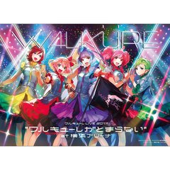 LIVE　2017　“ワルキューレがとまらない”　at　横浜アリーナ（Ｂｌｕ－ｒａｙ　Ｄｉｓｃ）