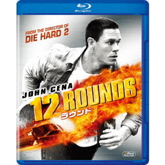12 ラウンド（Ｂｌｕ－ｒａｙ）
