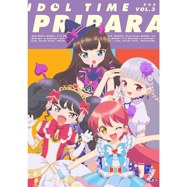 プリパラ ＆ アイドルタイムプリパラ Blu-ray Box-