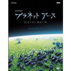 NHKスペシャル プラネットアース 新価格版 DVD-BOX 1（ＤＶＤ）