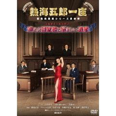 三宅裕司dvd - 通販｜セブンネットショッピング