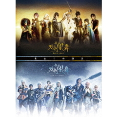 舞台『刀剣乱舞』蔵出し映像集　－義伝　暁の独眼竜／ジョ伝　三つら星刀語り　篇－（ＤＶＤ）