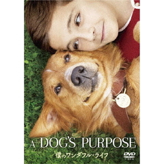 僕のワンダフル・ライフ（ＤＶＤ）