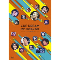CUE DREAM JAM-BOREE 2018 －リキーオと魔法の杖－（ＤＶＤ）