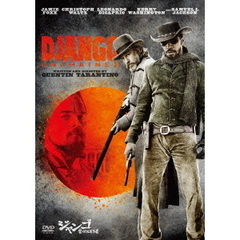 【スペシャルプライス版】ジャンゴ 繋がれざる者（ＤＶＤ）