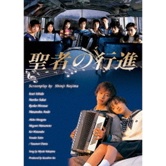 国内ドラマ 聖者の行進 Blu-ray BOX[HPXR-332][Blu-ray/ブルーレイ