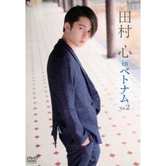 田村心／田村心 in ベトナム Vol.2（ＤＶＤ）