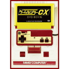 ゲームセンターCX DVD-BOX 16（ＤＶＤ）