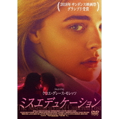 ミスエデュケーション（ＤＶＤ）