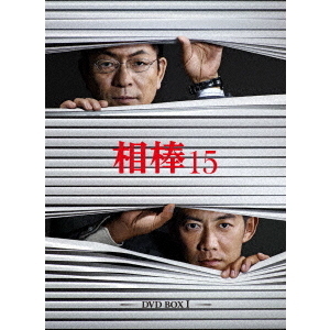相棒 season15 DVD-BOX I Amazon.co.jp: 相棒 season15 DVD-BOX I : 水谷豊, 反町隆史