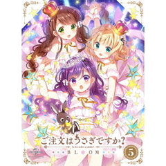 ご注文はうさぎですか？　BLOOM　第5巻（Ｂｌｕ－ｒａｙ　Ｄｉｓｃ）