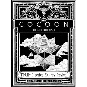 TRUMP series Blu-ray Revival 「COCOON」 星ひとつ（Ｂｌｕ－ｒａｙ）