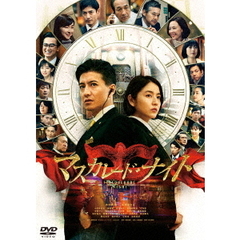 マスカレード・ナイト（ＤＶＤ）
