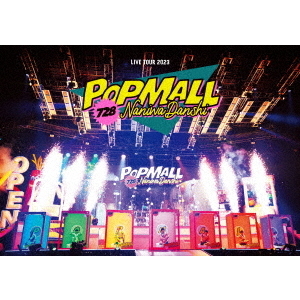 なにわ男子／なにわ男子 LIVE TOUR 2023 'POPMALL' 通常盤 DVD（ＤＶＤ