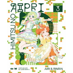 ひみつのアイプリ Blu-ray BOX SECRET.3（Ｂｌｕ－ｒａｙ）