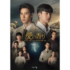 愛の香り～I　Feel　You　Linger　In　The　Air～　Blu－ray　BOX（Ｂｌｕ－ｒａｙ　Ｄｉｓｃ）