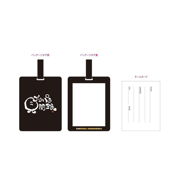ゴリパラ見聞録 DVD Vol.12＜初回限定版／初回特典CD：ゴリけん
