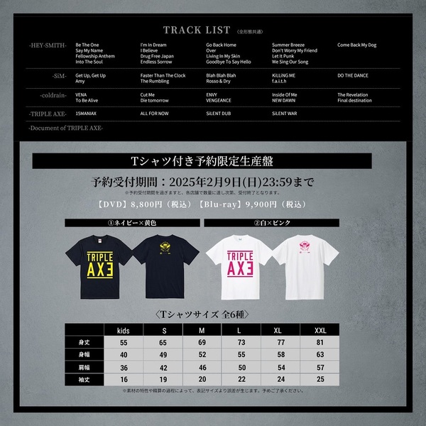 TRIPLE AXE／TRIPLE AXE -THE LAST TOUR in Makuhari- 【予約限定生産