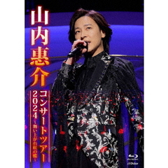 山内惠介／山内惠介コンサートツアー2024 ～舞い上がれ紅の蝶～（Ｂｌｕ－ｒａｙ）