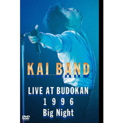 甲斐バンド／Big Night －KAI BAND LIVE AT BUDOKAN 1996－（ＤＶＤ）