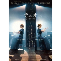 デュオ 1/2 のピアニスト（Ｂｌｕ－ｒａｙ）