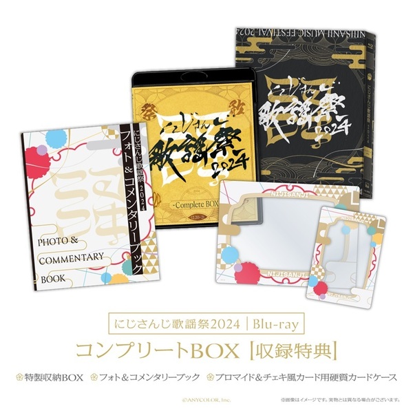 にじさんじ歌謡祭2024 コンプリートBOX（Blu－ray）（Blu