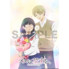 ブスに花束を。 Blu-ray BOX 【下巻】（Ｂｌｕ－ｒａｙ）