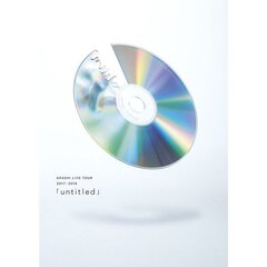 嵐／ARASHI LIVE TOUR 2017-2018 「untitled」（ＤＶＤ）