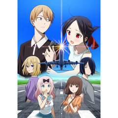 かぐや様は告らせたい 大人への階段【完全生産限定版】（Ｂｌｕ－ｒａｙ　Ｄｉｓｃ）