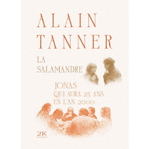 アラン・タネール Blu－ray セット（Blu－ray Disc） 通販