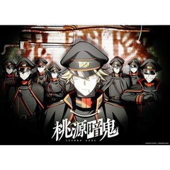 TVアニメ『桃源暗鬼』～日光・華厳の滝編～ Blu-ray 第四巻（Ｂｌｕ－ｒａｙ　Ｄｉｓｃ）