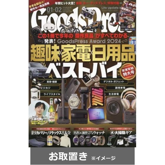 週刊プレイボーイ (雑誌お取置き)1年50冊 通販｜セブンネットショッピング