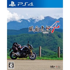 PS4　風雨来記4