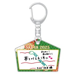 【SKE48】 2024-25 年末年始グッズ 絵馬キーホルダー チームE 池田 楓