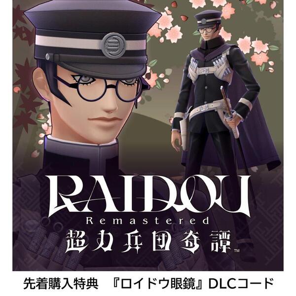 Nintendo Switch RAIDOU Remastered: 超力兵団奇譚 通販｜セブン