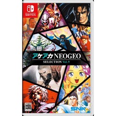 Nintendo Switch アケアカNEOGEO セレクション Vol.9
