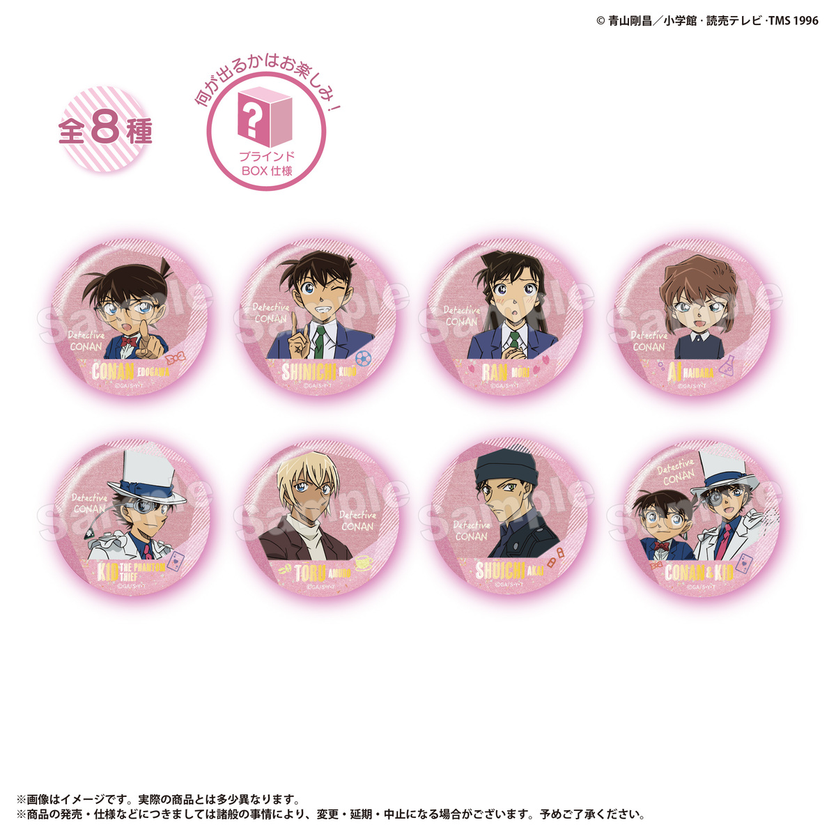 箔押し缶バッジコレクション 名探偵コナン【BOX】（2026年3月上旬以降