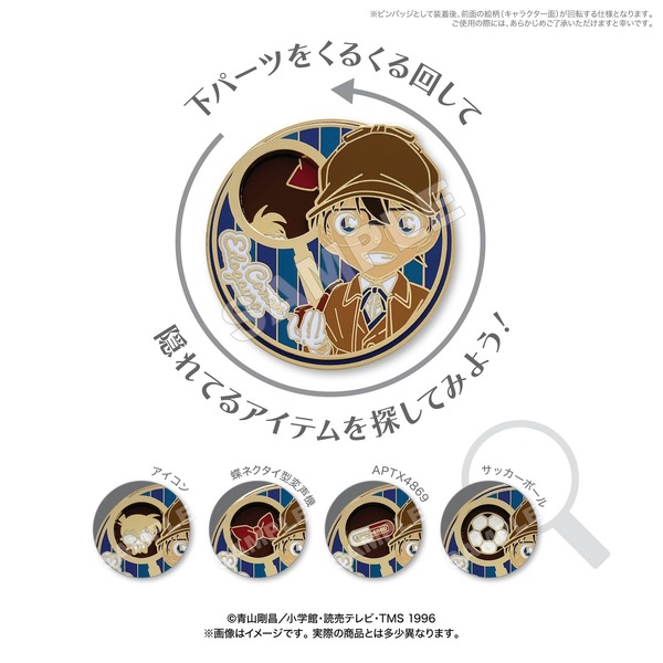 コレクションピンバッジ 江戸川コナン2 名探偵コナン（2026年8月上旬