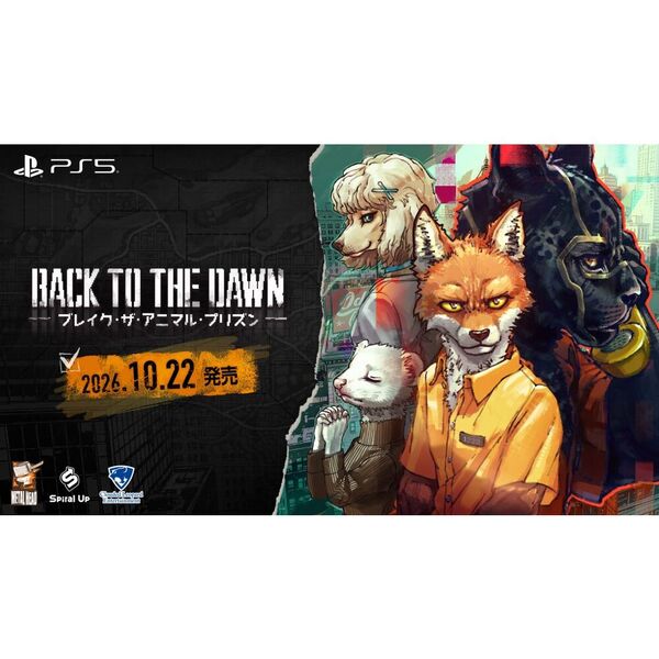 PS5 Back to the Dawn ～ブレイク・ザ・アニマル・プリズン～LIMITED