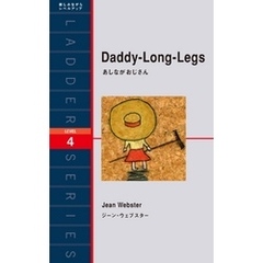 Daddy-Long-Legs　あしながおじさん