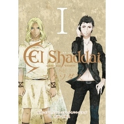 レビュー高評価の商品!の商品をすべて El Shaddai セタ記