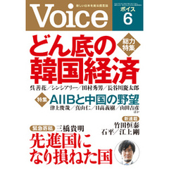 Voice 平成27年6月号