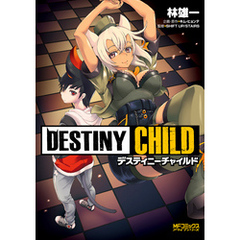 destinychild DESTINYCHILD DESTINYCHILDの検索結果 - 通販｜セブンネットショッピング