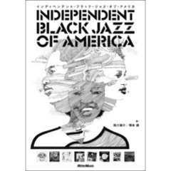 インディペンデント・ブラック・ジャズ・オブ・アメリカ