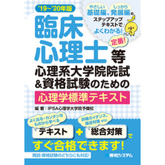 心理系大学院入試対策本セット　7冊セット 71fKUFyRVLL._UF350,350_QL50_.jpg