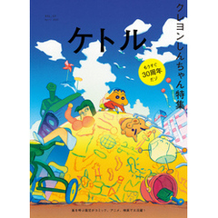 ケトル　Vol.53　 2020年4月発売号