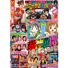 【動画付き】パニック7ゴールドZ？Vol.20