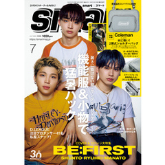 smart　2025年7月号