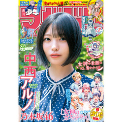 週刊少年マガジン 2025年28号[2025年6月11日発売]