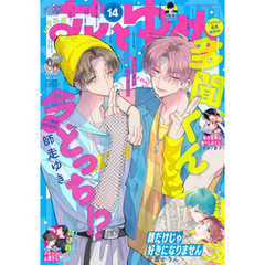 【電子版】花とゆめ 14号（2025年）